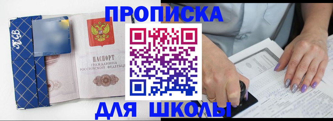 прописка ребенка в Нижней Салде