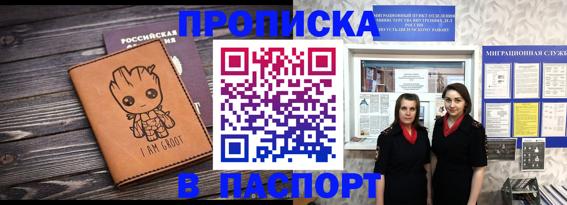 временная регистрация купить в Нижней Салде