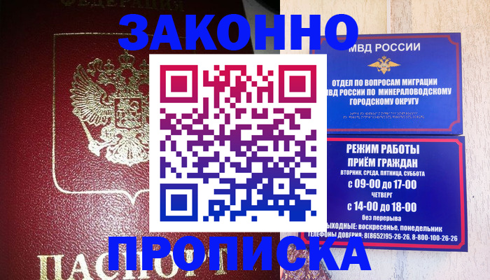 временная регистрация адрес в Нижней Салде