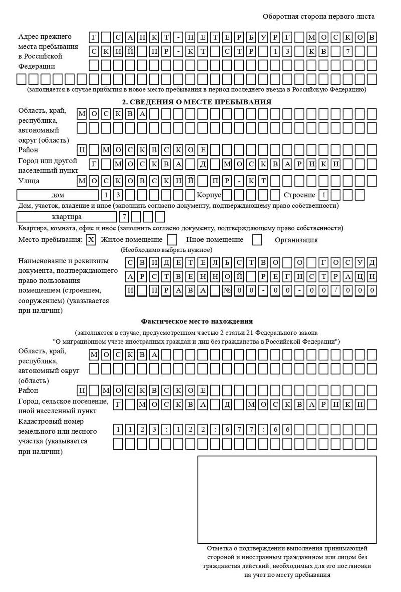 временная регистрация в Нижней Салде